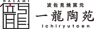 一龍陶苑HPリニューアルしました